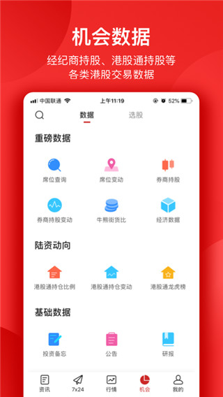 智通财经app1