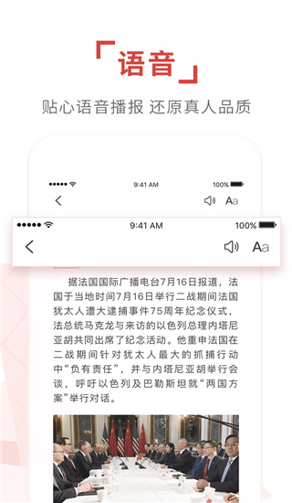 环球TIMEapp(已更名为环球时报)5