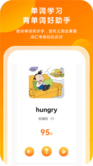 外研通点读笔app3