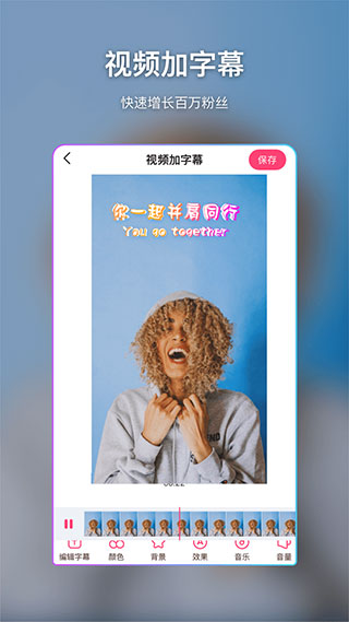 特效视频制作大师app4