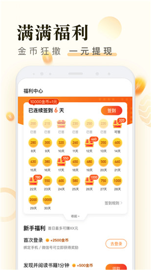 米读极速版app4