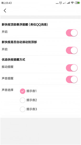 柚子快报app3