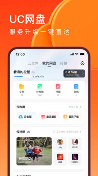 UC浏览器小米定制版5