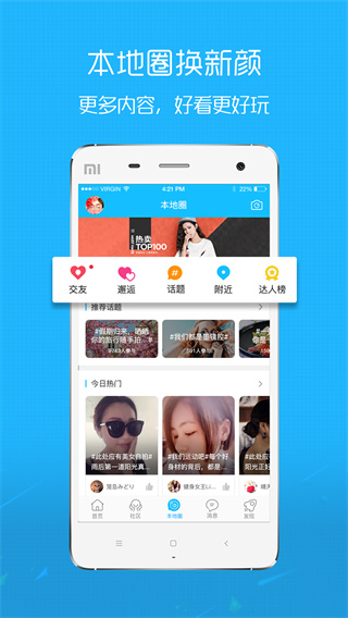 罗定E天空app4