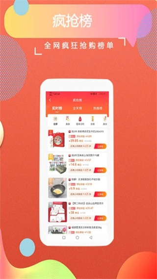 返客联盟app2