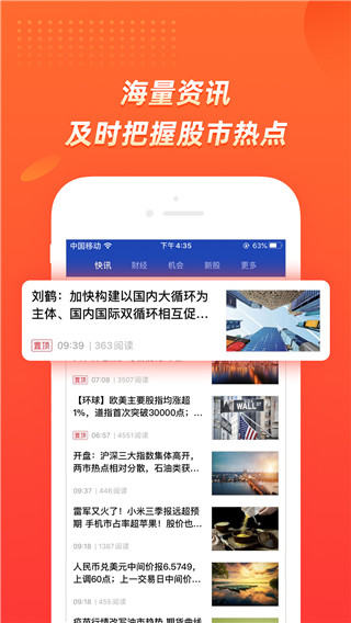 九州大智慧app3