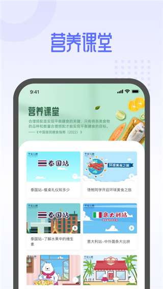平安云厨app1