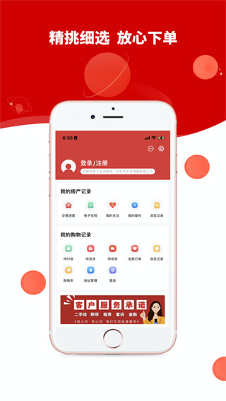 到家了生活app2