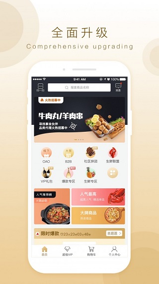 奇麟鲜品app5