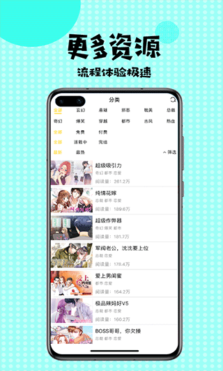 2023扑飞漫画app最新版本5