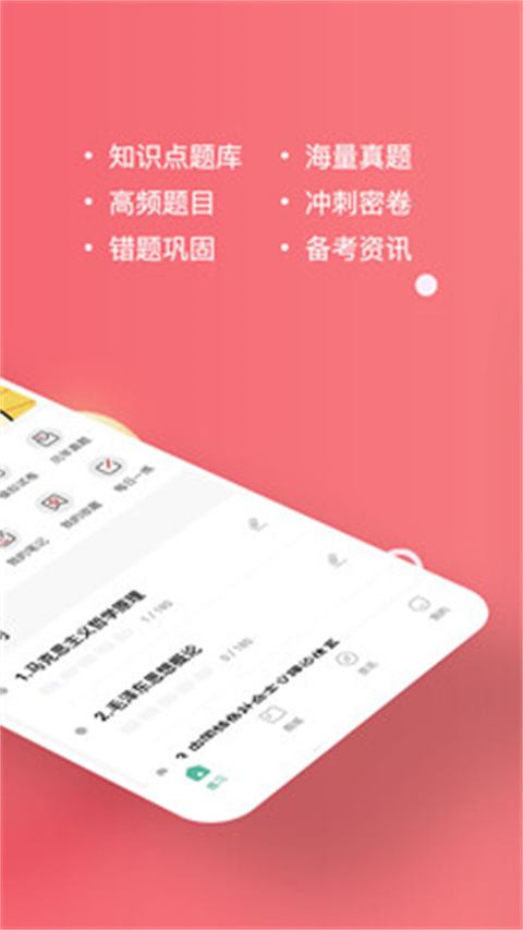 三支一扶练题狗app2