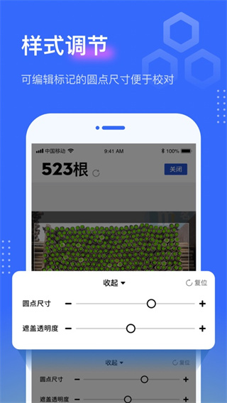 点数相机app3