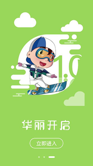 神墨学堂app2