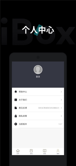 iBox链盒app4