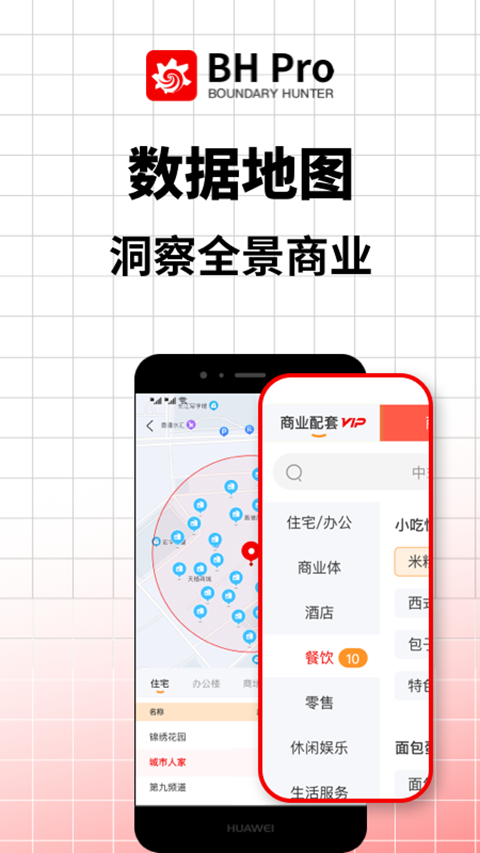 边界猎手(BH Pro)官方正版5