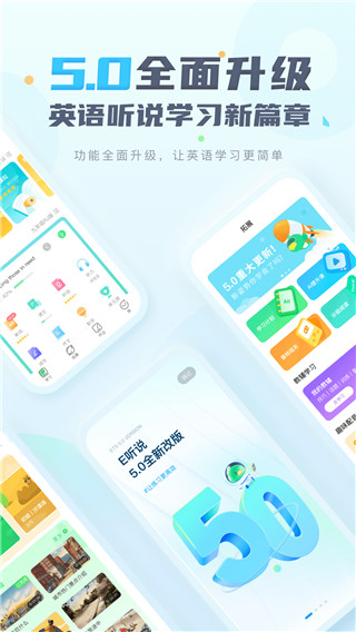 E听说中学学生端app5