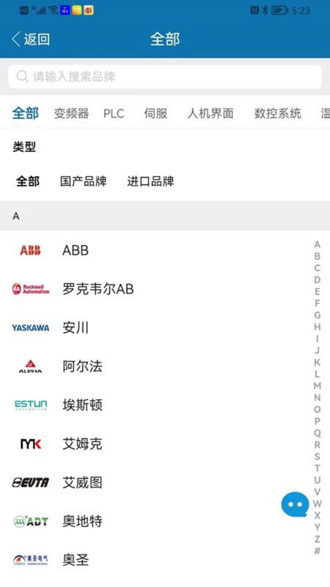 工控技术平台app最新版4