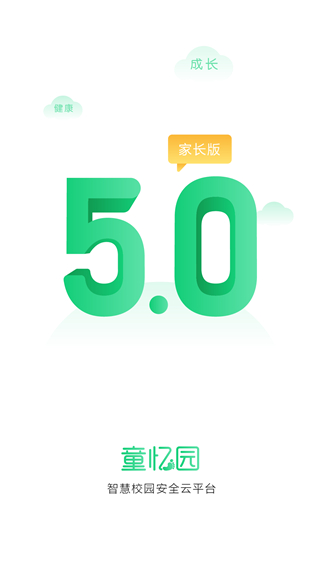 童忆园家长版最新版1