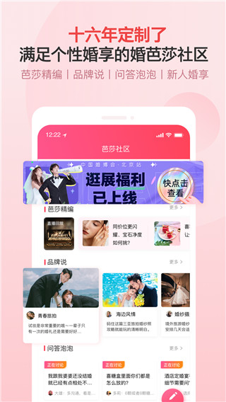 婚芭莎app官方版最新版5