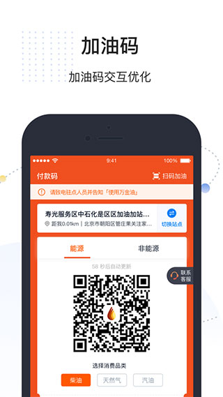 万金油司机端app2