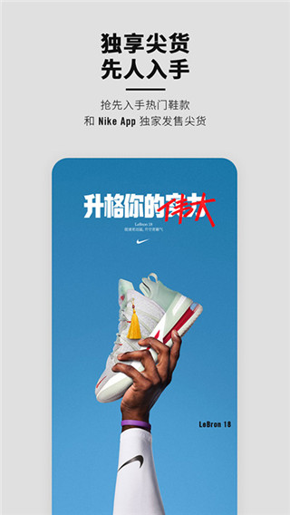 耐克官方app(SNKRS)5