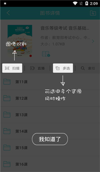 加阅知乐app1