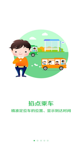 车到哪app官方版1