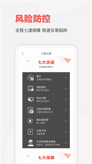 乐有家房产网官方版2