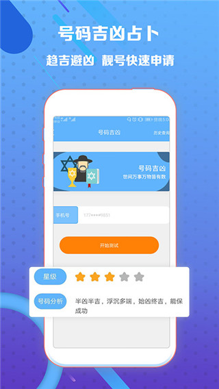 熊猫小号app5