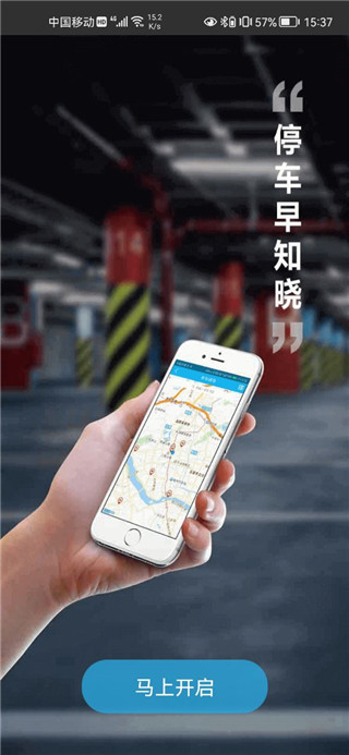 福州交警app3