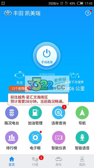 优驾APP1