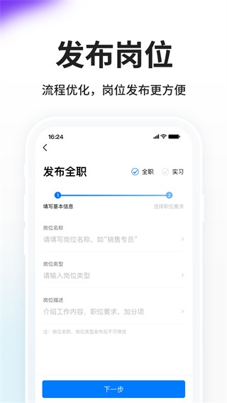 台州hr小助手企业版4