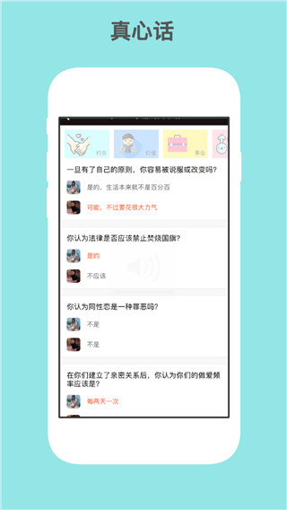 红叶故事app4