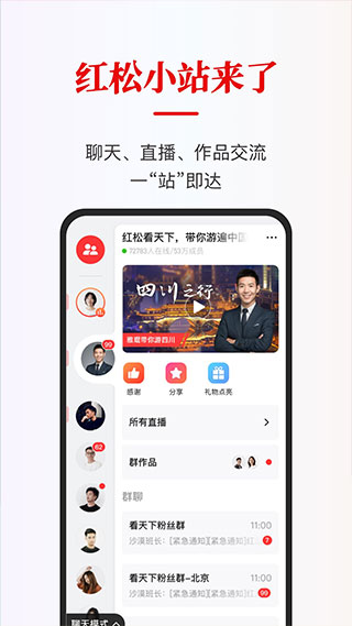 红松课堂app2