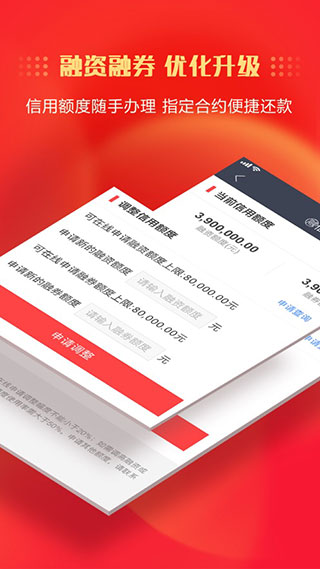 中信证券信e投APP手机版4