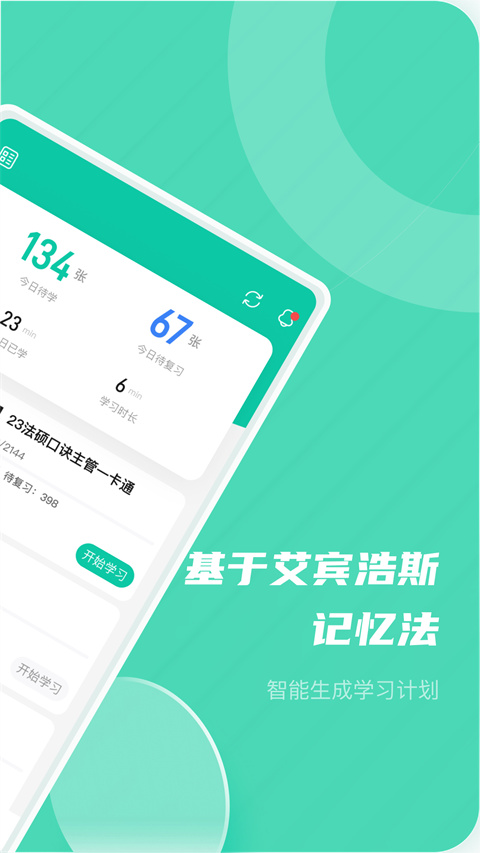 记乎app4