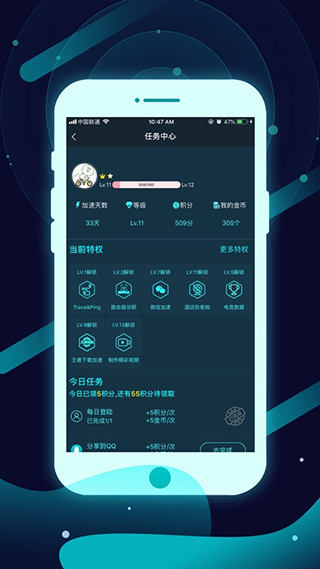 腾讯手游加速器最新版3