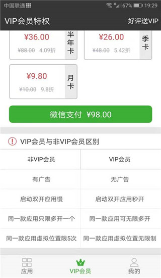 牛x分身app2