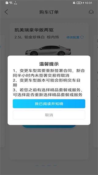 丰云行app3