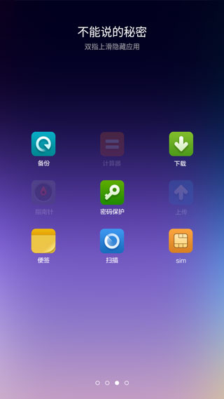 小米桌面app4