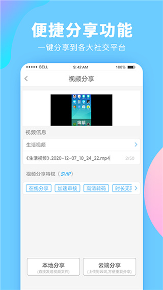 录屏大师app官方最新版4