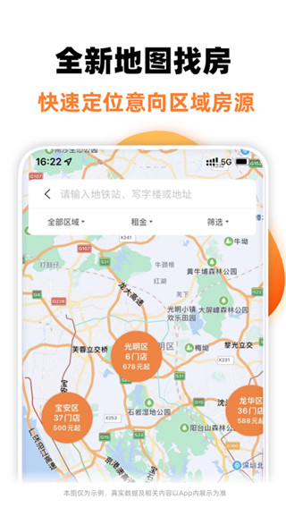 泊寓公寓租房官方版2