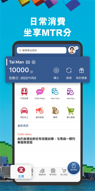 mtr港铁app20232