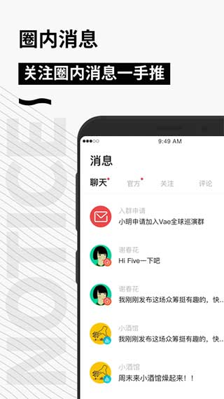 秀动app安卓最新版4