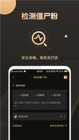 微商助手app4