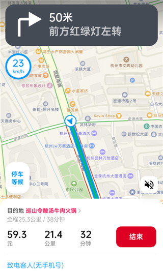 超级代驾app3