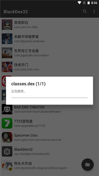 blackdex32脱壳工具4