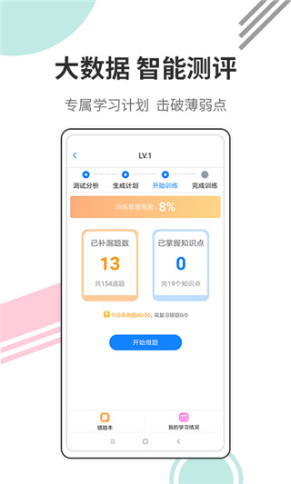 财会经济考试宝典app4