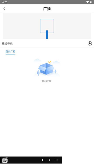 酉州城事app最新版4