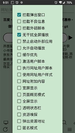 uweb超微浏览器最新版2